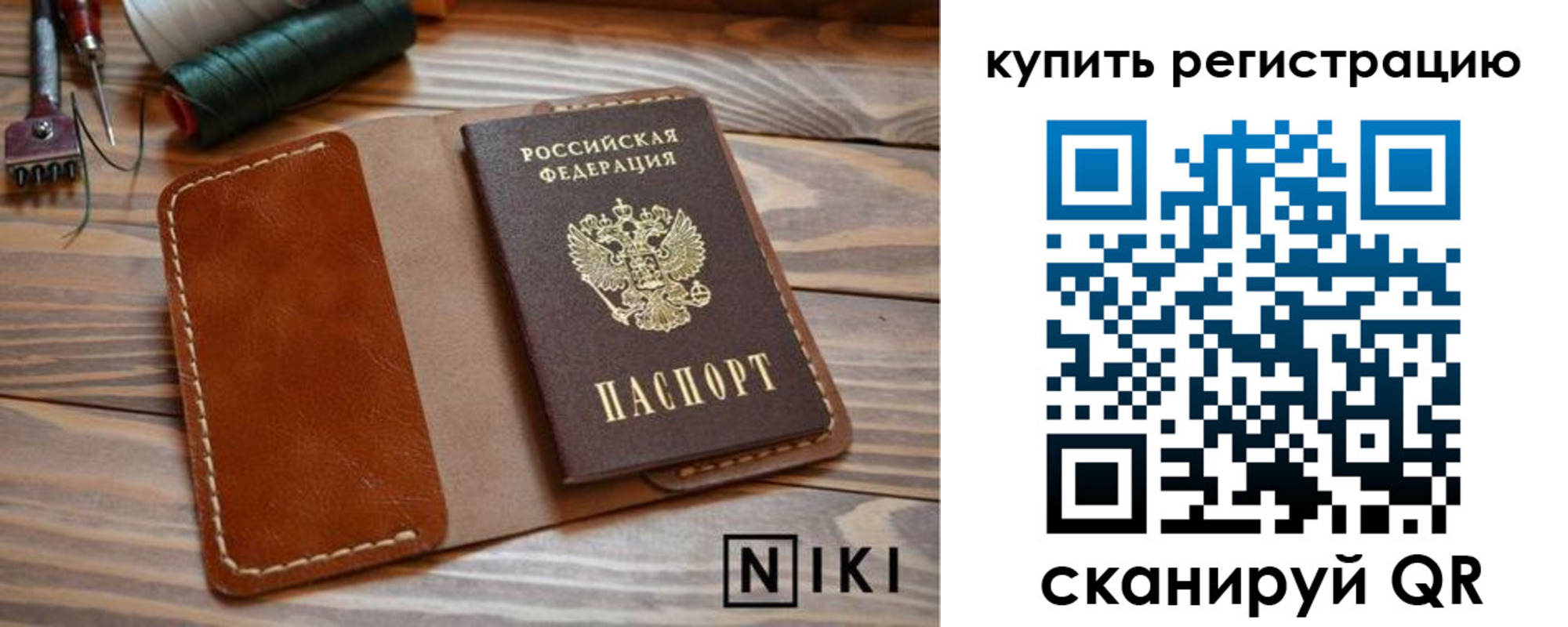 временная регистрация госуслуги в Новосибирской области