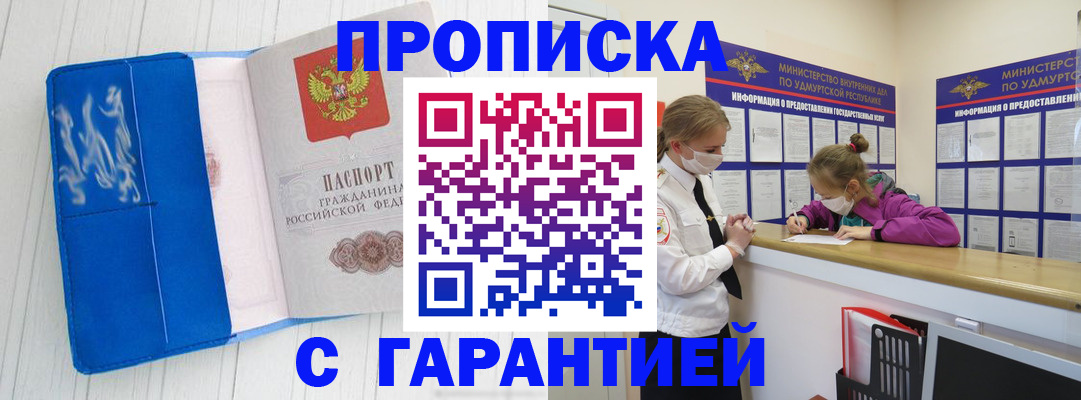 временная регистрация для школы в Новосибирской области