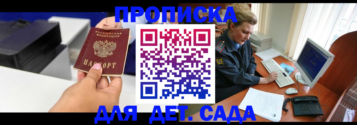 временная регистрация собственник в Новосибирской области