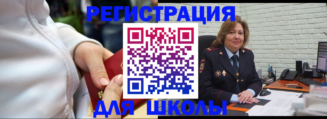 временная регистрация недорого в Новосибирской области