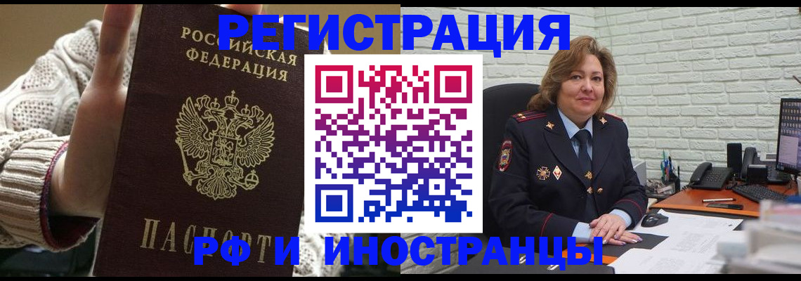 прописка паспорт в Новосибирской области