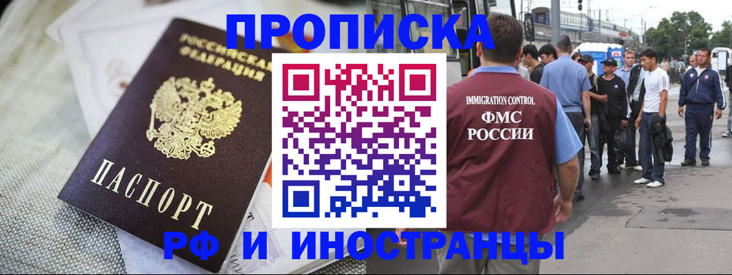 пропишу в квартире в Новосибирской области